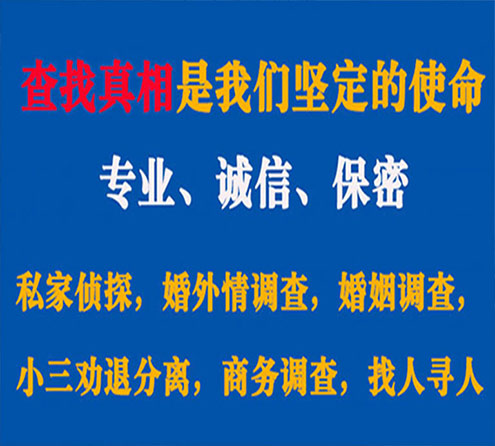 关于康县慧探调查事务所